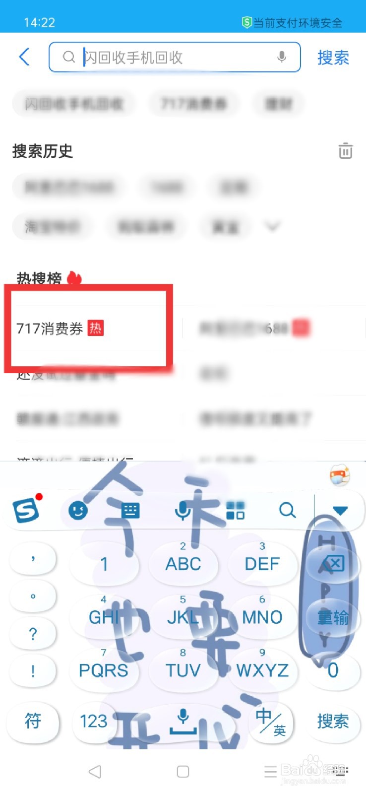 支付宝怎么领取消费券
