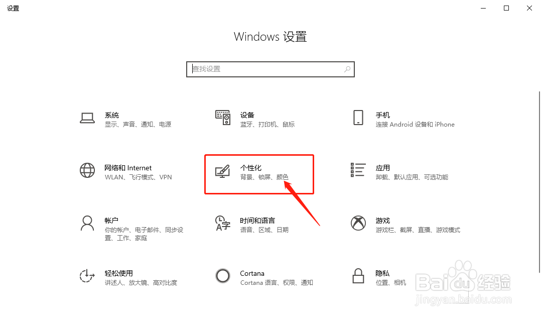 Windows10系统如何设置自动隐藏任务栏