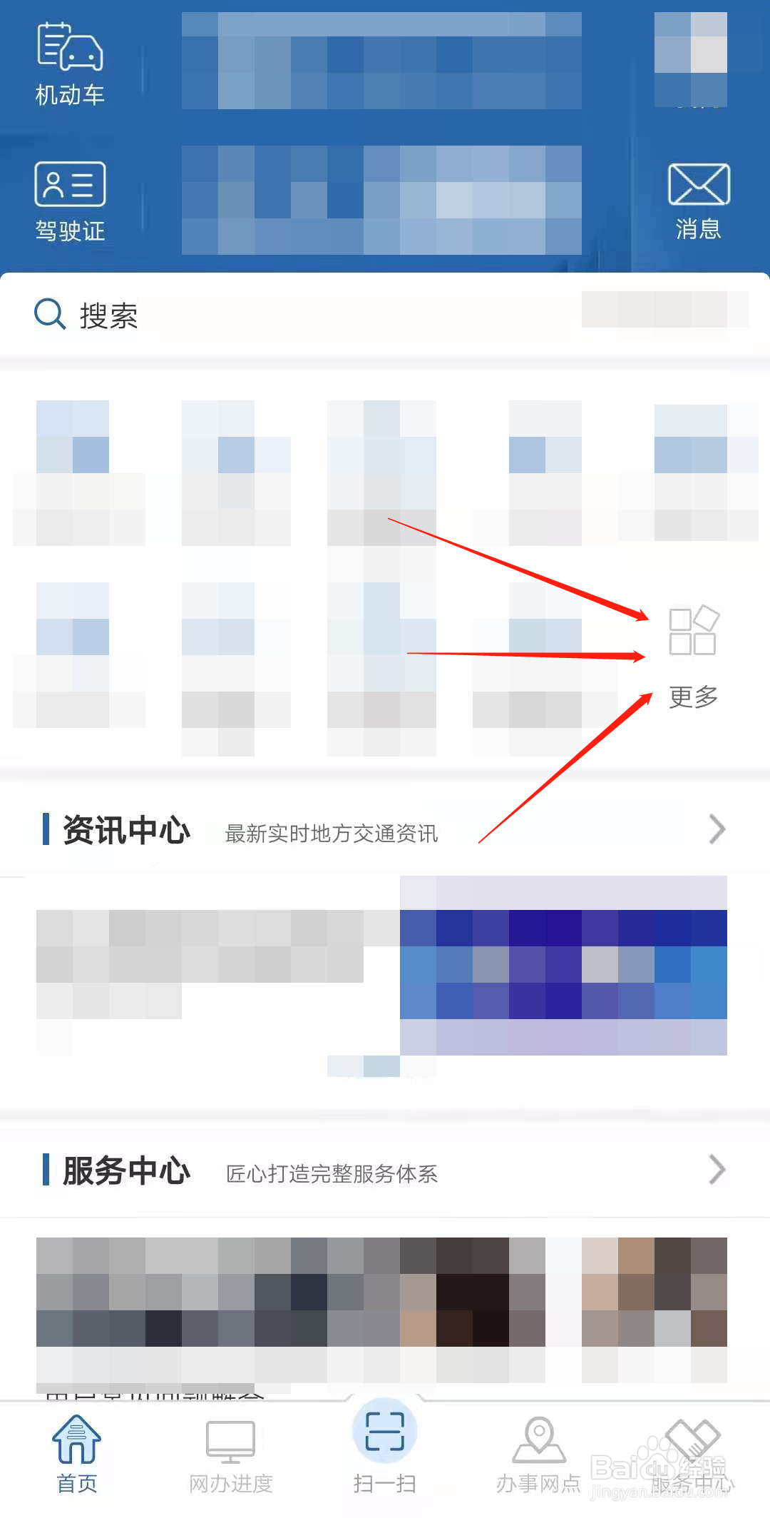 车辆违章怎么处理？