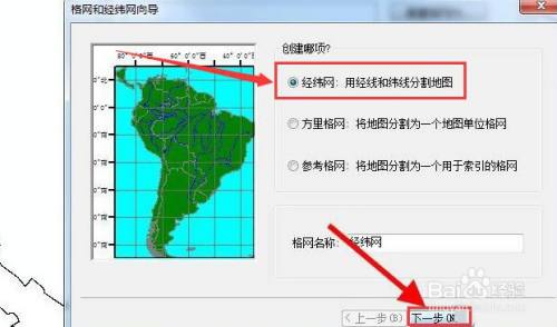 arcgis怎麼插入地圖經緯網-百度經驗