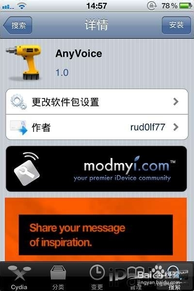 ipad2 siri怎么用?iPad安装中文Siri完整教程