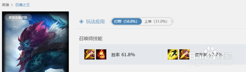 英雄联盟巨魔的召唤师技能怎么选
