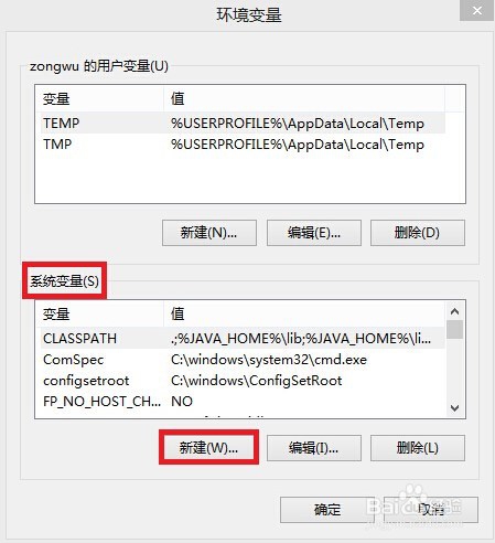 JAVA JDK安装与环境变量配置