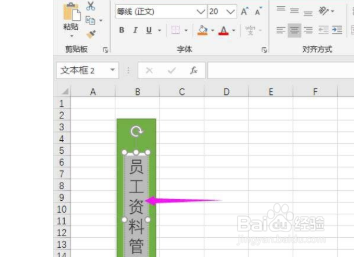 如何用Excel制作文件夹侧标签