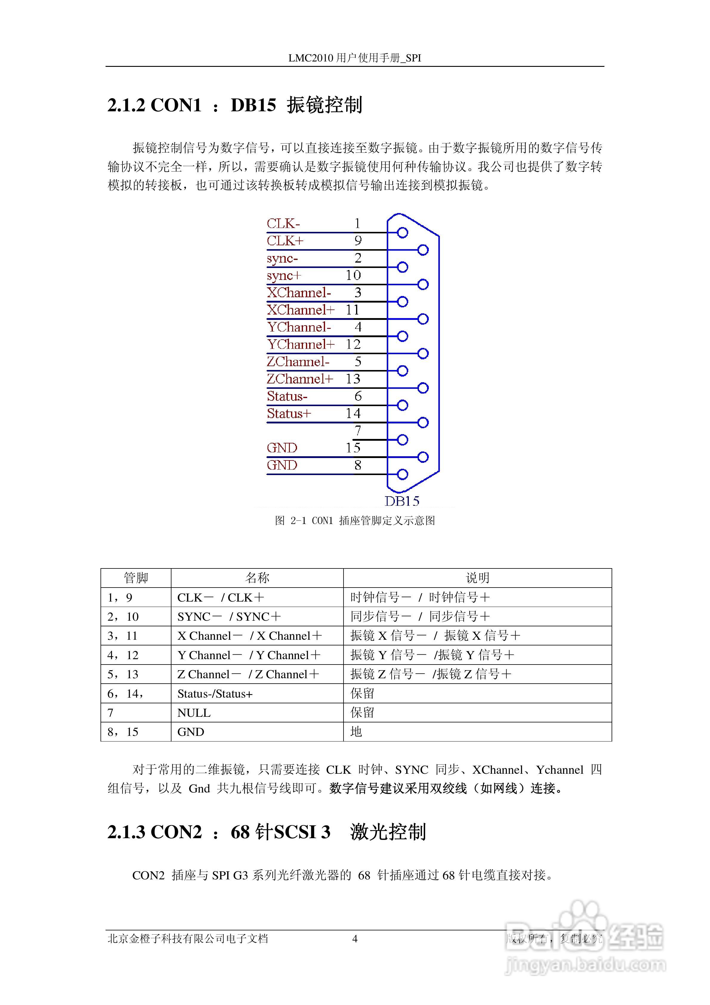 金橙子板卡说明书图片