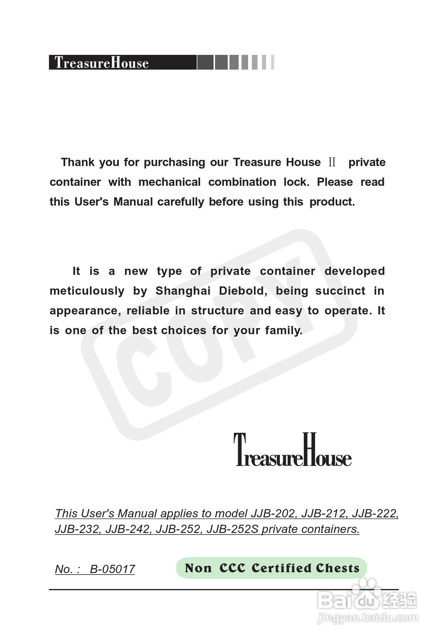 迪堡防盗报警器JJB-212型说明书