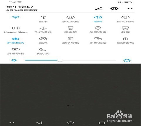 华为手机怎么进行屏幕录制？
