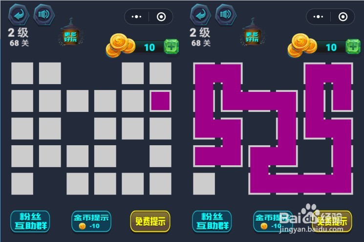 微信最强连一连攻略2级64-70关