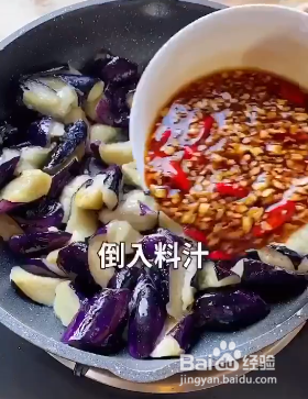 如何制作美味小炒茄子