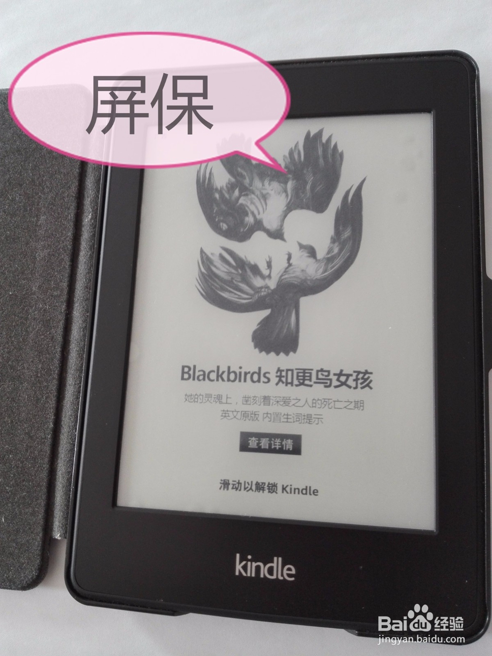 kindle paperwhite2日版 功能使用