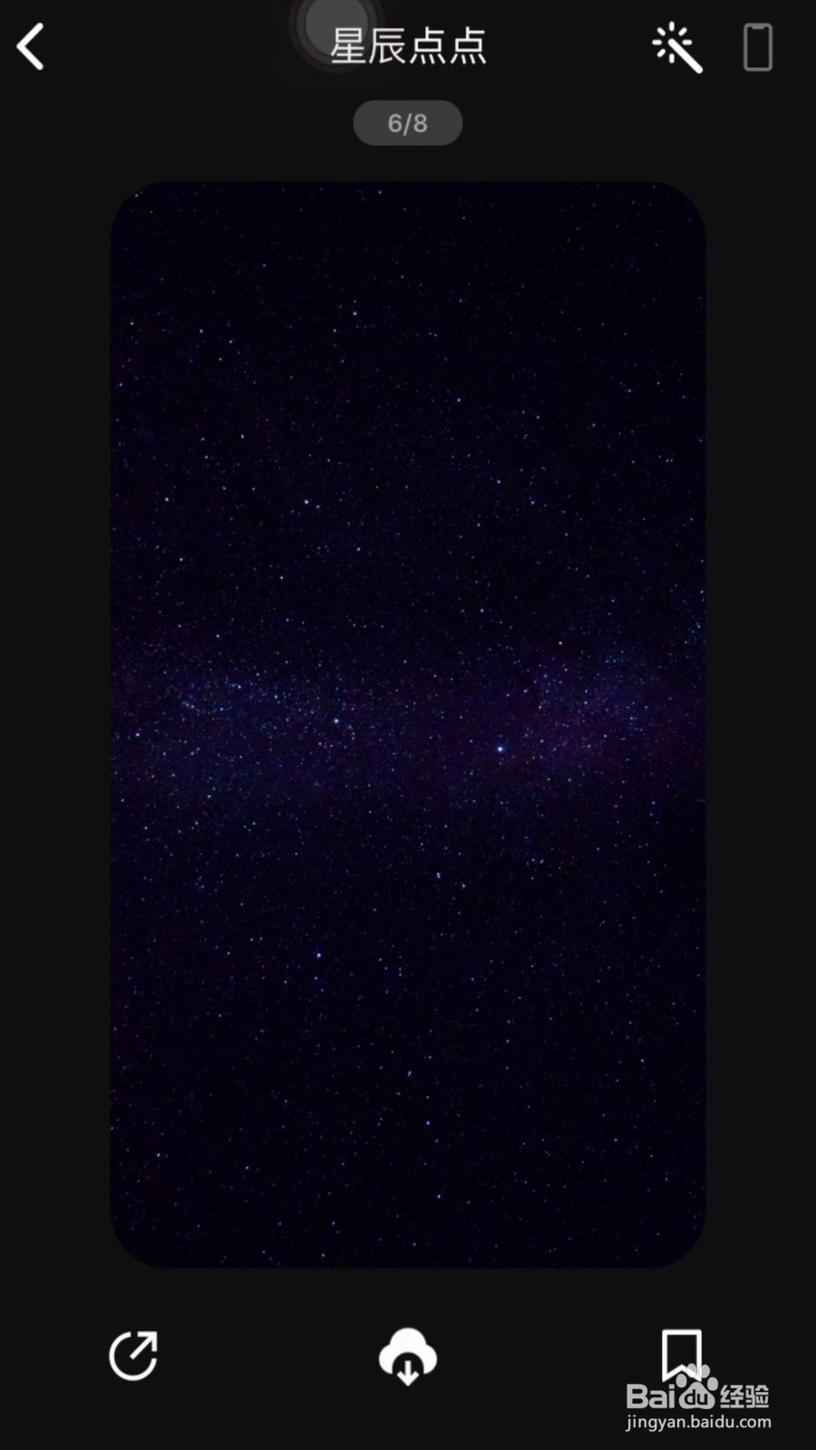 克拉壁纸怎么收藏壁纸图片？