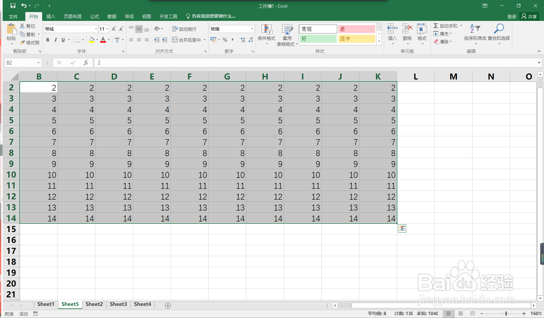 Excel怎样进行图表颜色的更改？