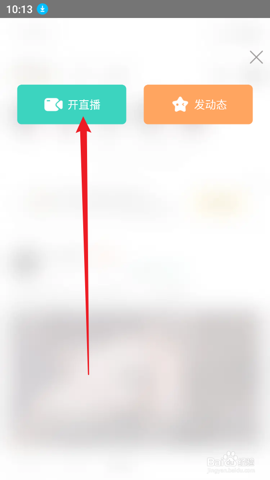 克拉克拉如何开直播