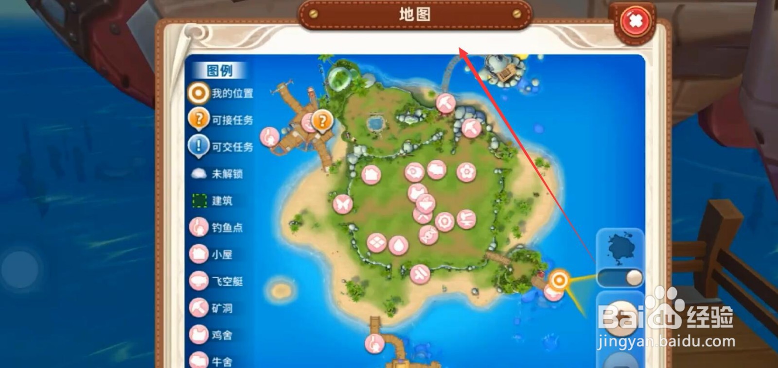 悠长假期如何找到飞空艇