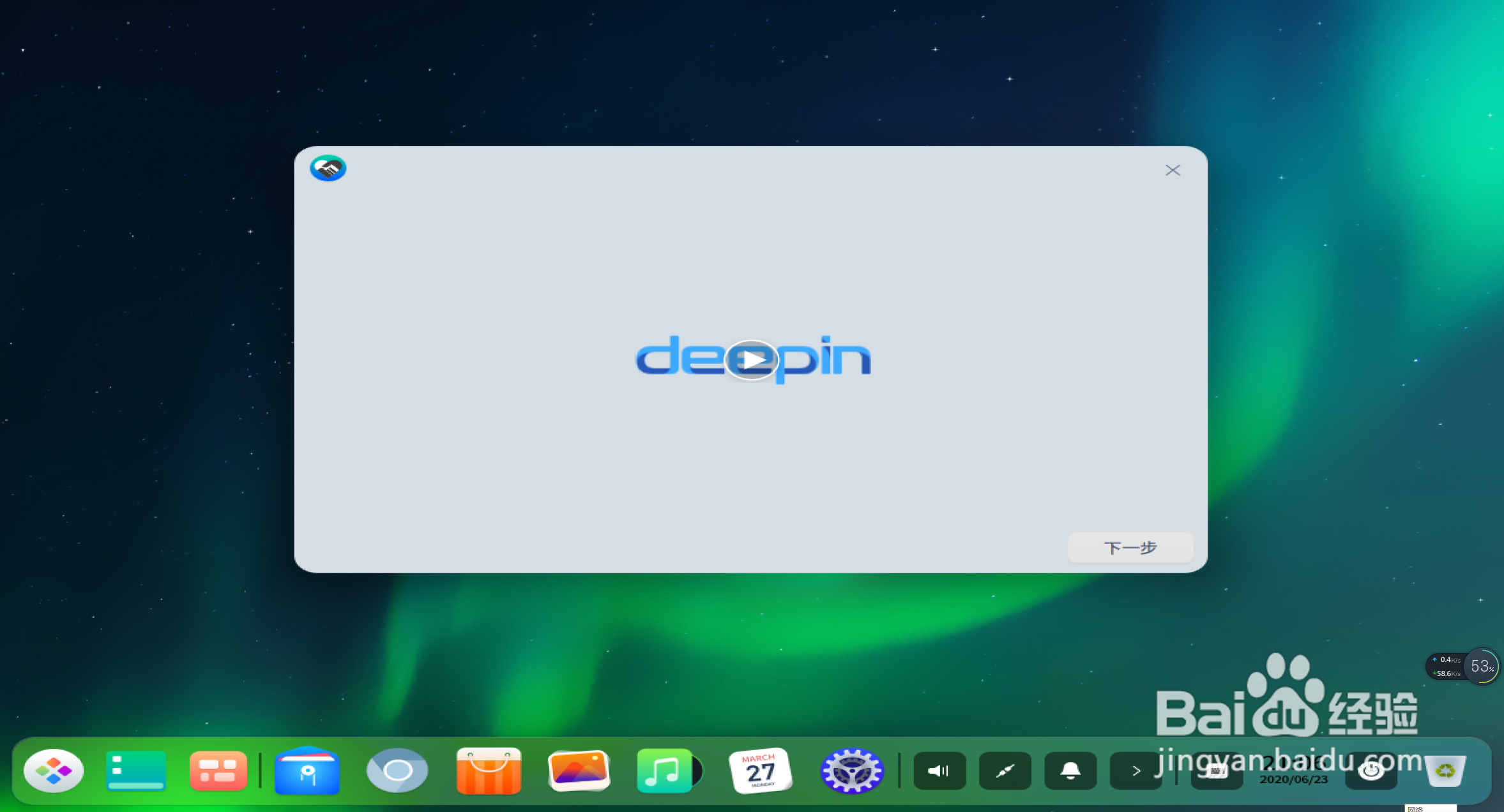 国产系统深度系统的安装方法