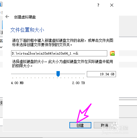 virtualbox怎么给虚拟机添加新硬盘