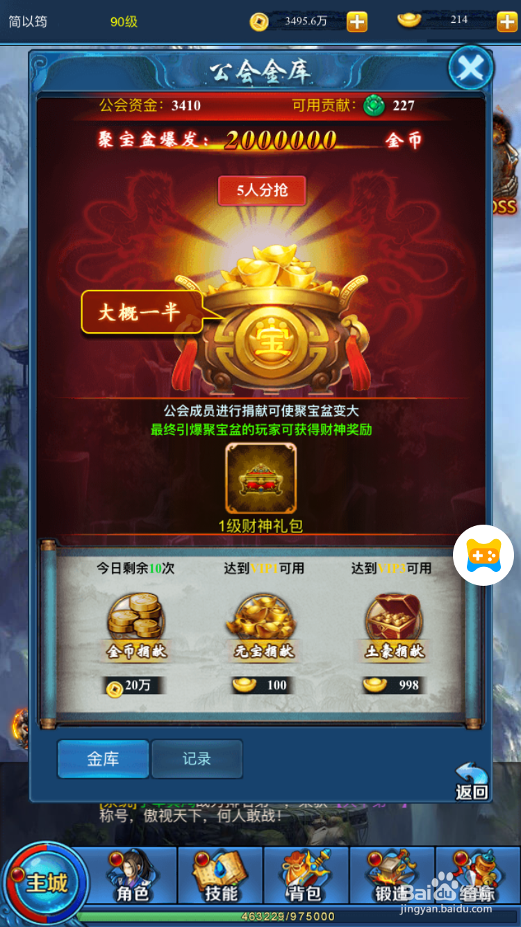 热血江湖H5如何管理大厅