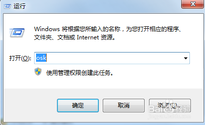 笔记本如何开启虚拟数字小键盘
