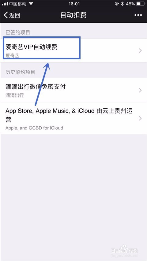 微信如何设置小额免密支付?