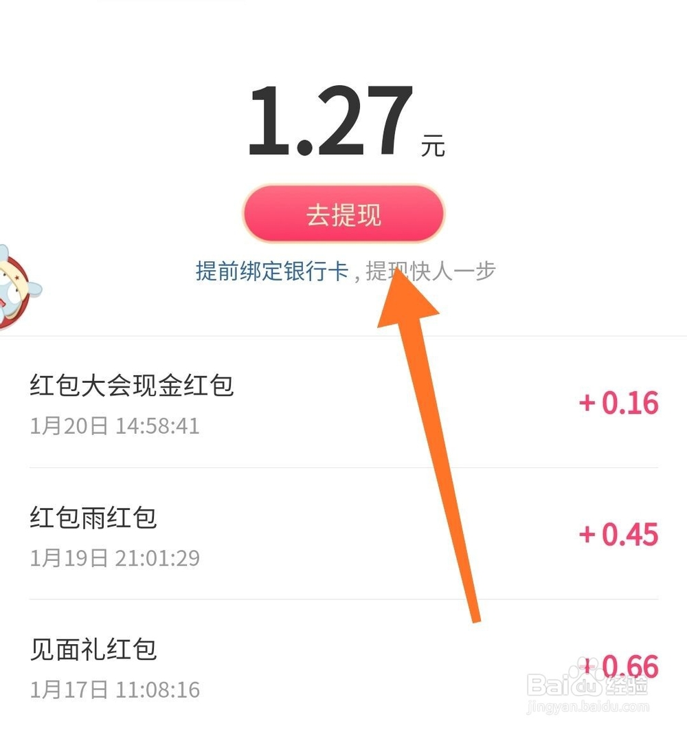 抖音通过搜索锦鲤红包怎么获得一个锦鲤红包