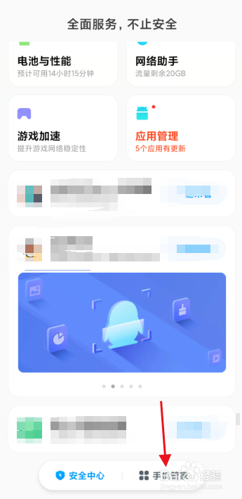 小米手机怎么隐藏应用？