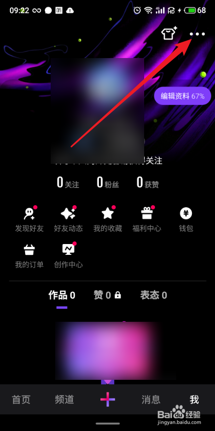 腾讯微视APP怎么开启青少年模式