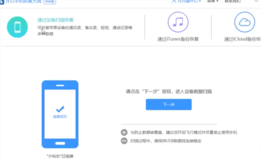 微信换手机聊天记录怎么恢复