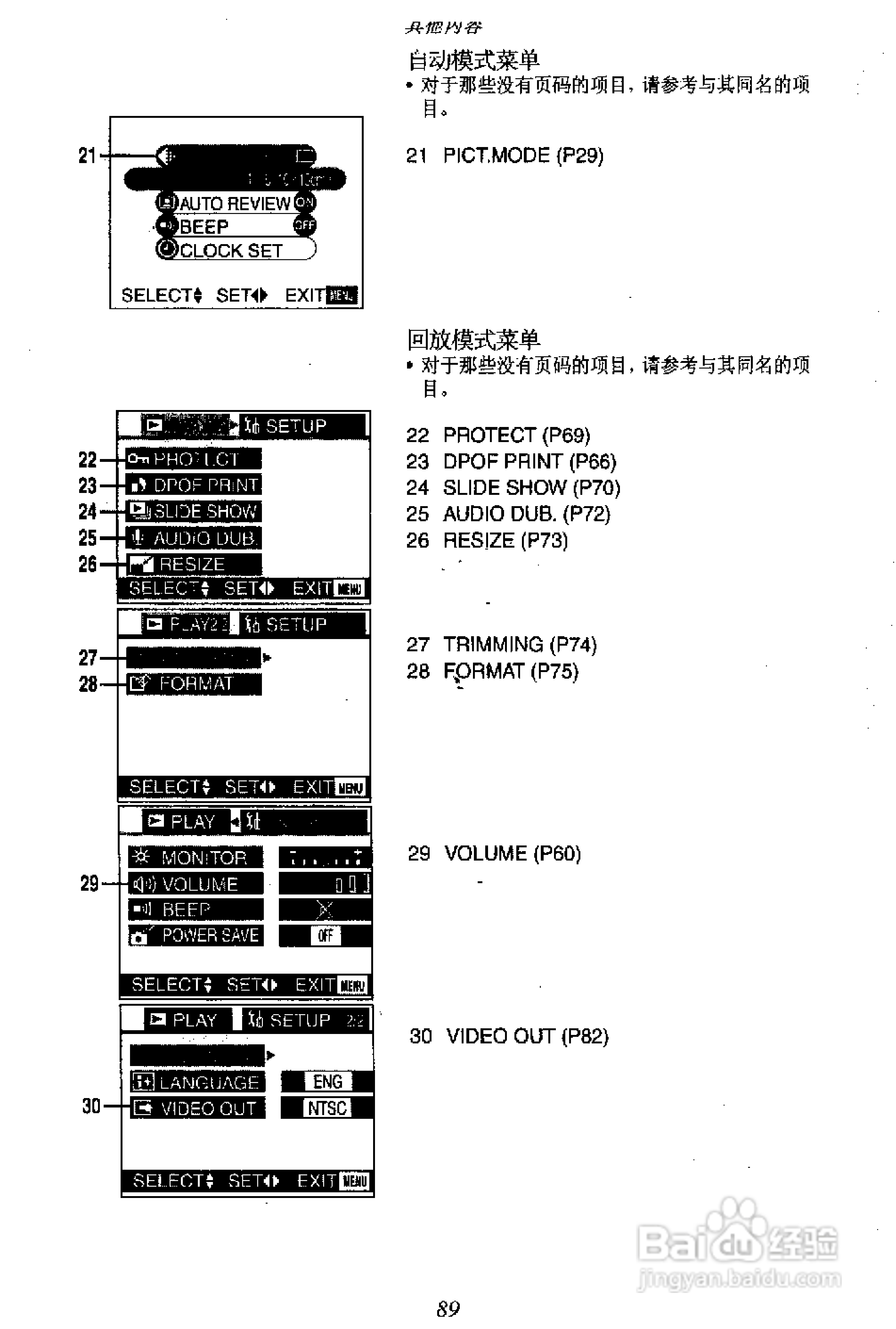 panasonic 数码相机DMC-FZ1EN使用说明书:[9]