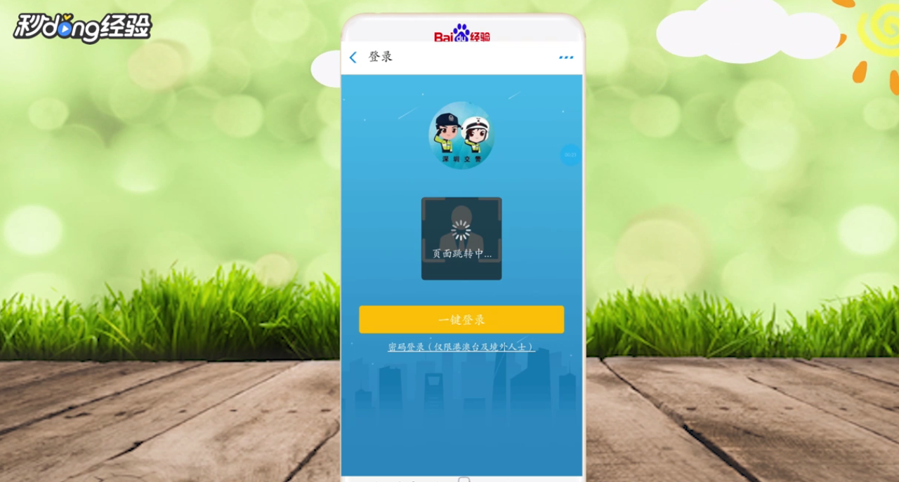 支付宝如何使用随手拍举报