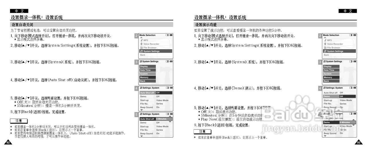 三星VP-M102摄录一体机使用说明书:[5]