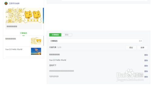 微信公众号页面模板使用