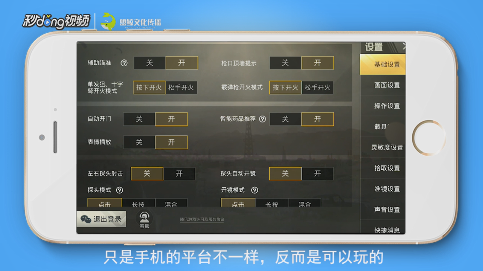 刺激战场ios和安卓是否互通？