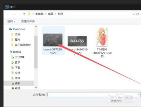 ps如何将照片做成粉笔画效果