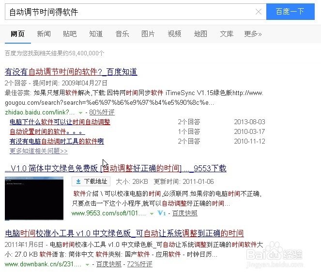手机支付宝时间显示系统时间和日期不对
