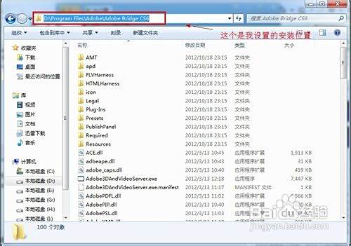怎样安装和破解Photoshop CS6?