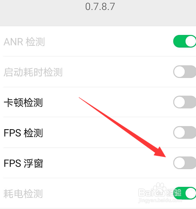 微信性能检测工具怎么进入
