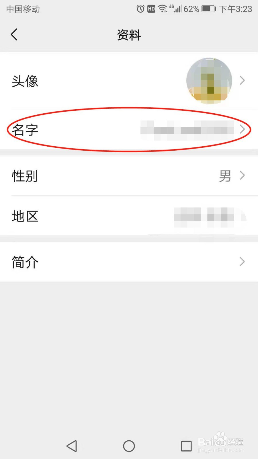 微信怎么修改视频号名字