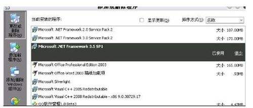 怎么卸载Microsoft .NET Framework