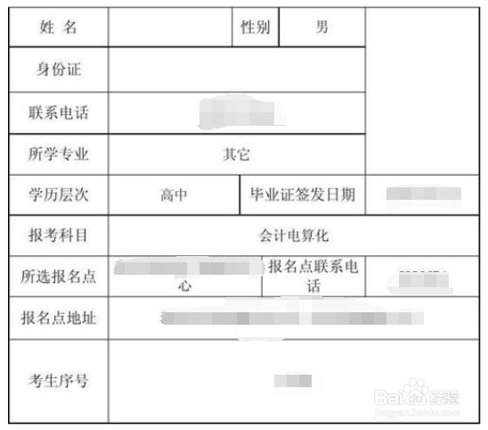 会计资格证书怎么考?