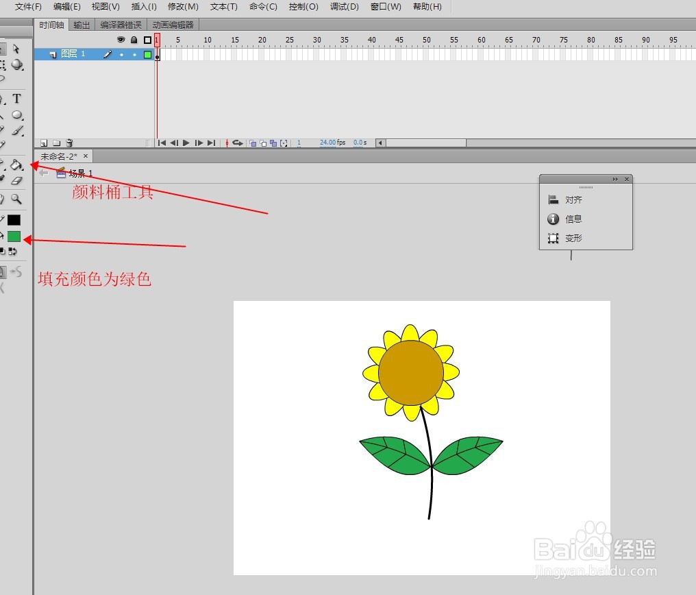 flash cs6如何绘制矢量向日葵？