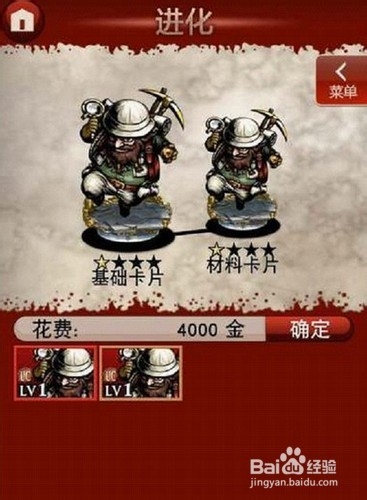 热血兄弟进化攻略