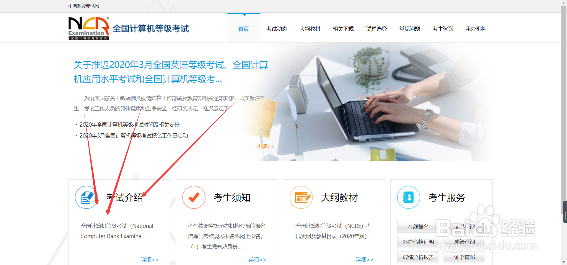 非在校生怎么考计算机二级