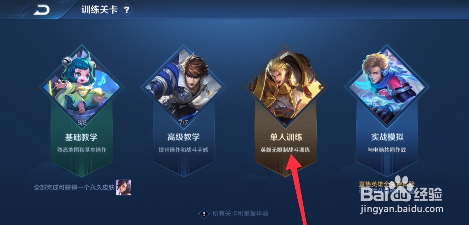钟馗过肩摔怎么操作