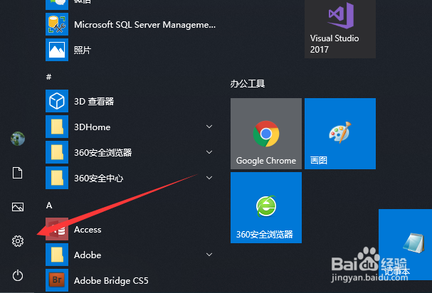 win10怎么关闭远程桌面