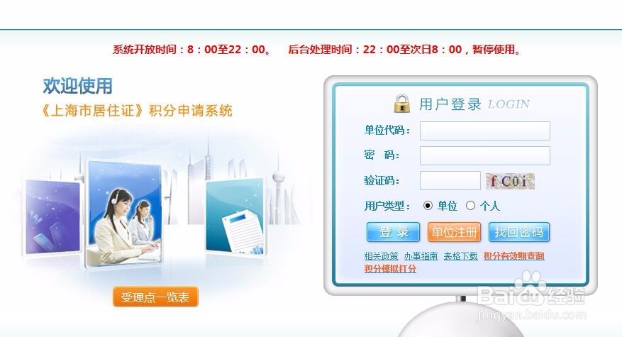 外地个人如何上海申请居住证积分