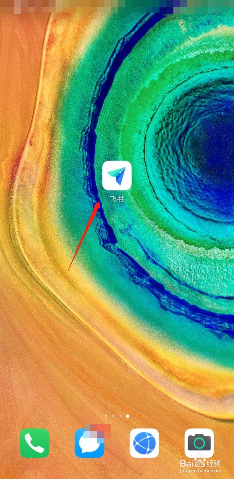 飞书如何设置全天日程的提醒时间？
