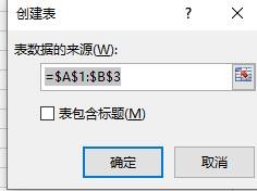 在excel中实现数据的巧妙转置