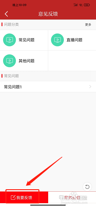 资阳观察app怎样发布投诉建议?