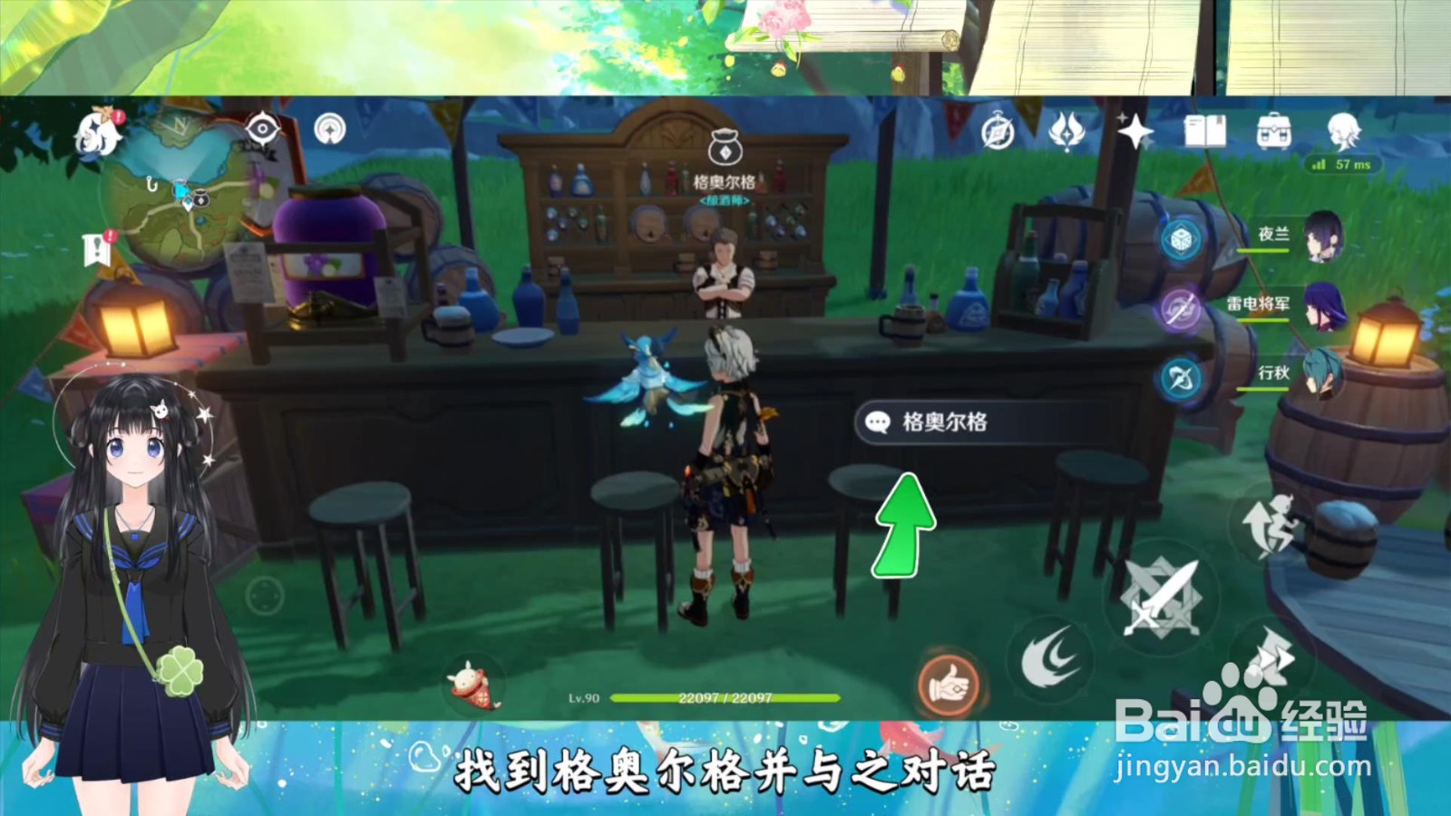 原神营业收入怎么获得