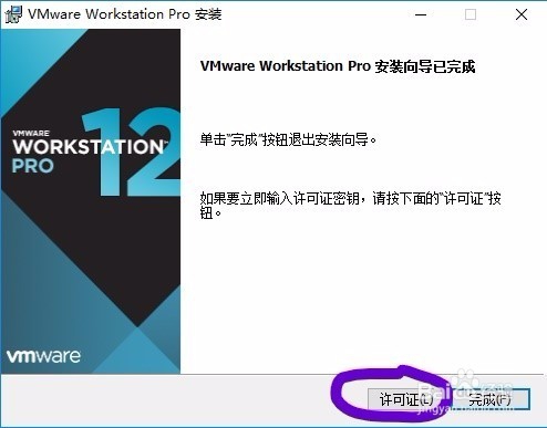 VMware虚拟机下安装CentOS 5.x系统详细教程